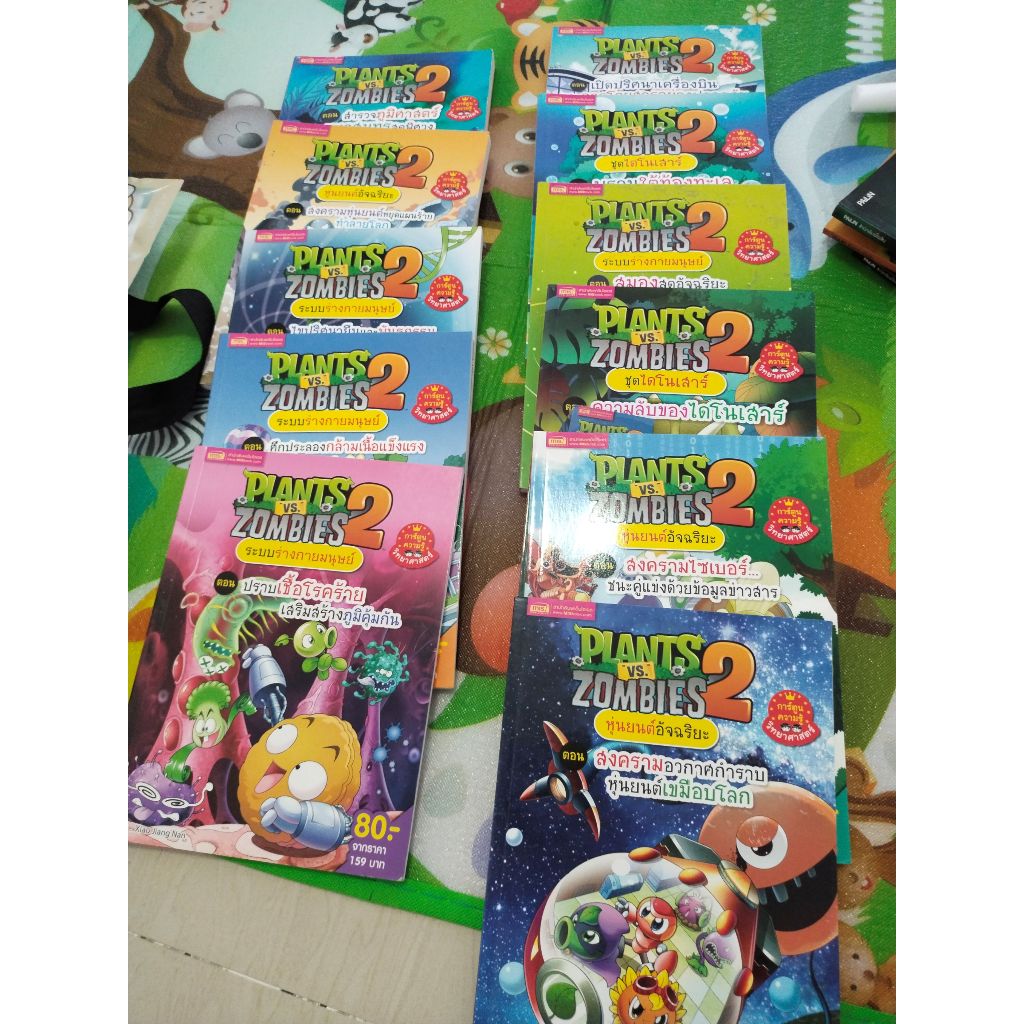 MISBOOKPlants vs Zombies