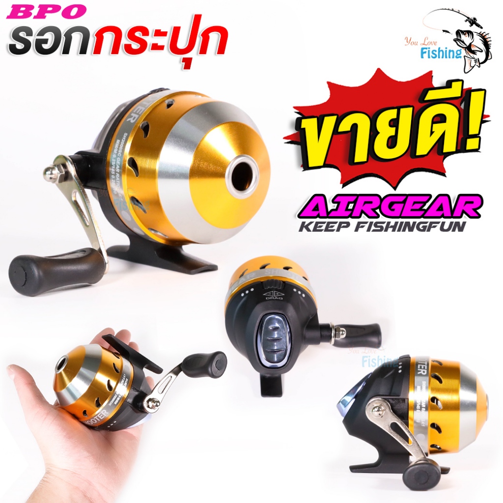 รอกตกปลา รอกกระปุก  AIRGEAR Shooter 2000 สปูนโลหะ ใช้ประกอบใส่ปืนยิงปลา