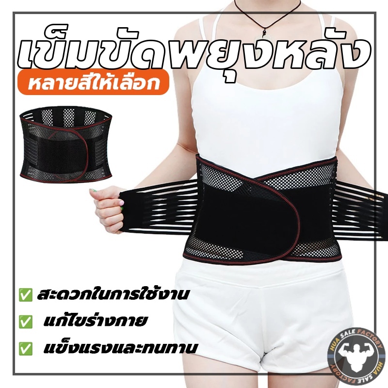 สีดำ มีแถบดามหลัง สปริง ที่รัดเอวแกปวด ช่วยพยุงหลังและเอวเวลายกของหรือนั่งนานๆ สินค้าพร้อมส่ง