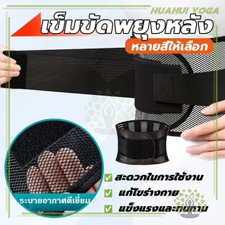 สริมแผ่นเหล็ก ฟรีแผ่นทำความร้อน มีแถบดามหลัง สายรัดเอวลดปวด พยุงเอว แก้ปวดหลัง