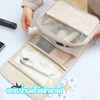 กระเป๋าเครื่องสำอางค์แบบหูหิ้ว เก็บของใช้ส่วนตัว,จัดระเบียบอุปกรณ์อาบน้ํา ของใช้ในห้องน้ํา