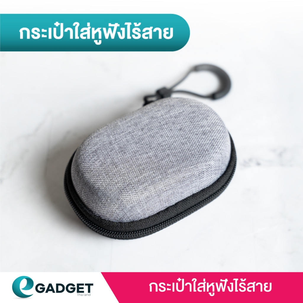 กระเป๋าหูฟัง กระเป๋า ใส่หูฟัง SoundPEATS fiil tribit soundcore isuper huawei edifier กระเป๋าสีเทา ไม่มีลาย