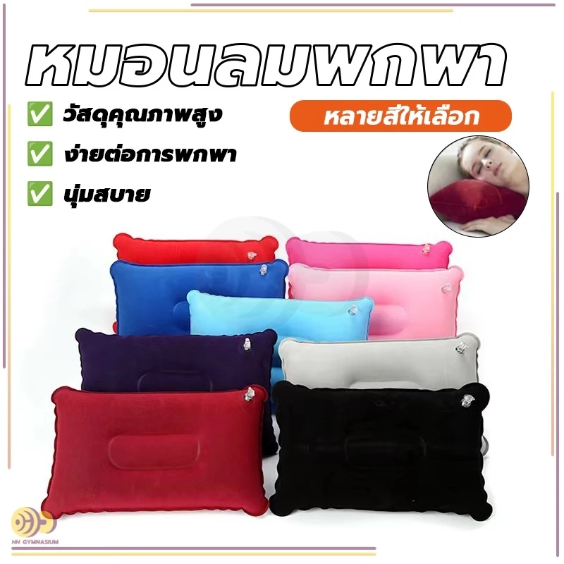 ทำจากPVC หมอนเป่าลม แบบพกพา สำหรับเดินทาง สำหรับเแคมปิ้ง หมอนพับได้  ใช้งานง่าย ทนทาน thumbnail 3
