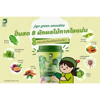จิโกะ สมูทตี้ เซ็ท 12 ถ้วย เลือกคละรสชาติได้เลย