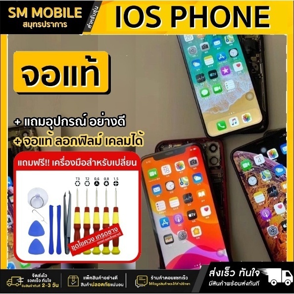 OLED และหน้าจอ TFT สำหรับ iPhone 11 จอพร้อมทัชสกรีน จอ+ทัช Lcd Display หน้าจอ X XR XS XSMAX 11 11PRO 11PROMAX 12 12PRO