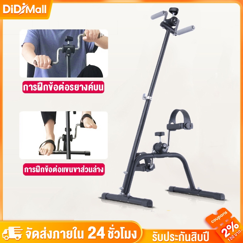 จักรยานออกกำลังกาย Double กายภาพบำบัด ปั่นมือปั่นเท้ามินิ Mini Bike Easy-Exerciser เครื่องปั่นจักรยานออกกำลังกาย แบบพกพา