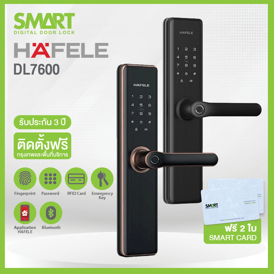 Smart Digital Lock HAFELE รุ่น DL7600