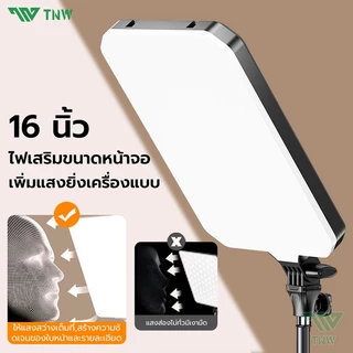 TNW 16นิ้ว ไฟถ่ายภาพ ไฟสตูดิโอ ไฟไลฟ์สด พร้อมขาตั้ง2.1m 2700-7500K LED Light พร้อมรีโหมด สำหรับไลฟ์สด จัดสตูดิโอ