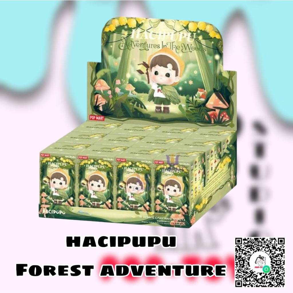 (ยกBox)(📍พร้อมส่งในไทย) กล่องสุ่ม Hacipupu Forest Adventure