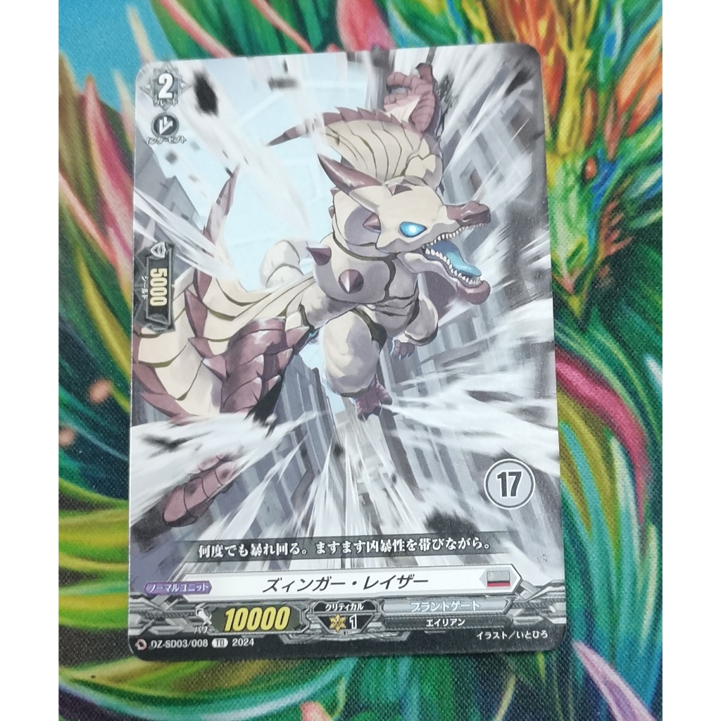 DZ-SD03​/008การ์ดไม่ฟอยการ์ดหมาย17