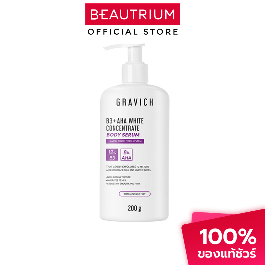 GRAVICH B3+ AHA White Concentrate Body Serum ผลิตภัณฑ์บำรุงผิวกาย 200g
