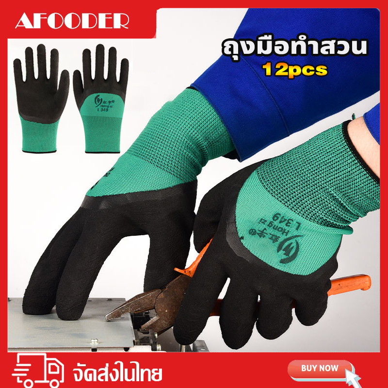 (แพ็ค12คู่) ถุงมือผ้าเคลือบยาง กันบาด กันหนาม กันลื่น ถุงมือทำสวน ถุงมือช่าง ถุงมือกันของมีคมบาด ถุงมือทำสวนหนา