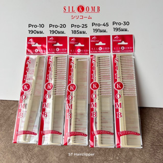 รวม หวี silkomb สีครีม made in Japan ของแท้ 100%