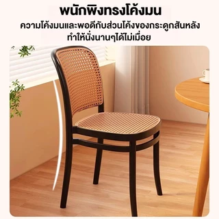 LP เก้าอี้ทานอาหาร เก้าอี้พลาสติกหวายเทียม มีพนักพิง สะดวกสบายและระบายอากาศได้ดี ทรงสวยมาก เก้าอี้รับประทานอาหาร