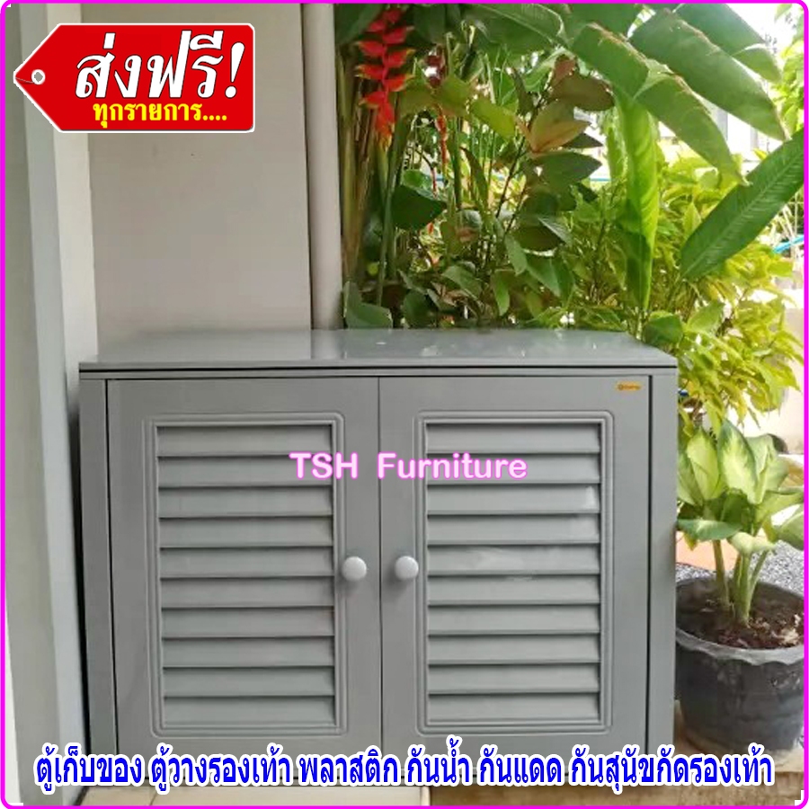 ตู้รองเท้าพลาสติก D2 กันน้ำ กันแดด วัสดุ PVC ใช้สำหรับเก็บของ ของเล่นเด็ก ของในห้องครัว รองเท้า มี 2 สี ขาว และเทา