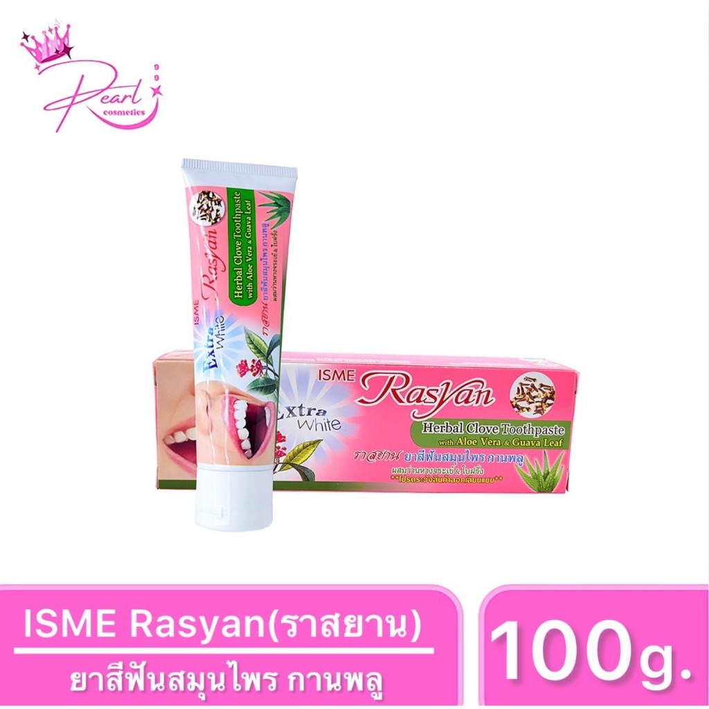 ISME Rasyan Herbal Clove Toothpaste ยาสีฟัน อิสมี ราสยาน ยาสีฟัน สมุนไพรไทย กานพลู ยาสีฟันลดกลิ่นปาก ขนาด 100g.