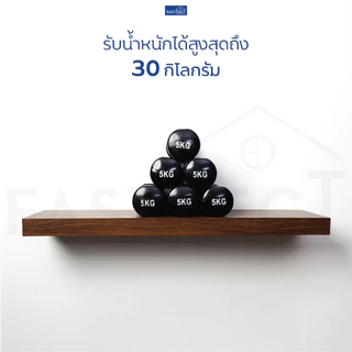 FASTTECT ชั้นวางของติดผนัง มินิมอล ขอบมน กว้าง 24 x ยาว 180 ซม. - ติดตั้งง่าย สวยทันใจ สไตล์คุณ