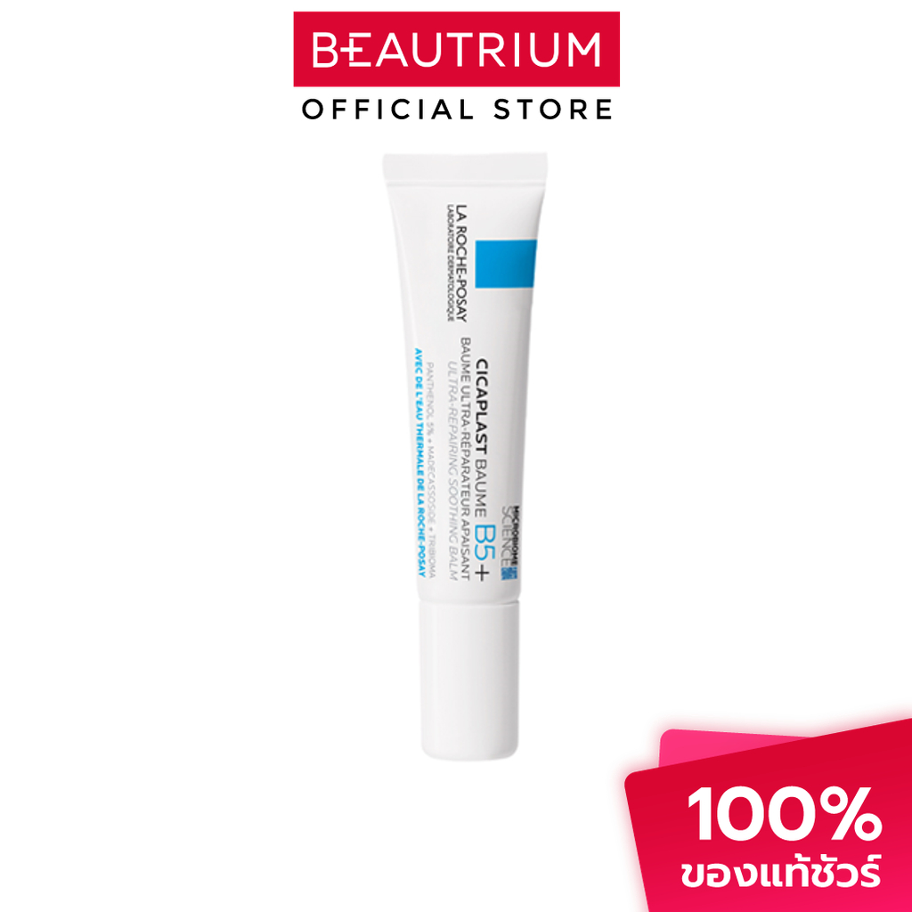 LA ROCHE-POSAY Cicaplast Baume B5 Soothing Repairing Balm ผลิตภัณฑ์บำรุงผิวหน้า 