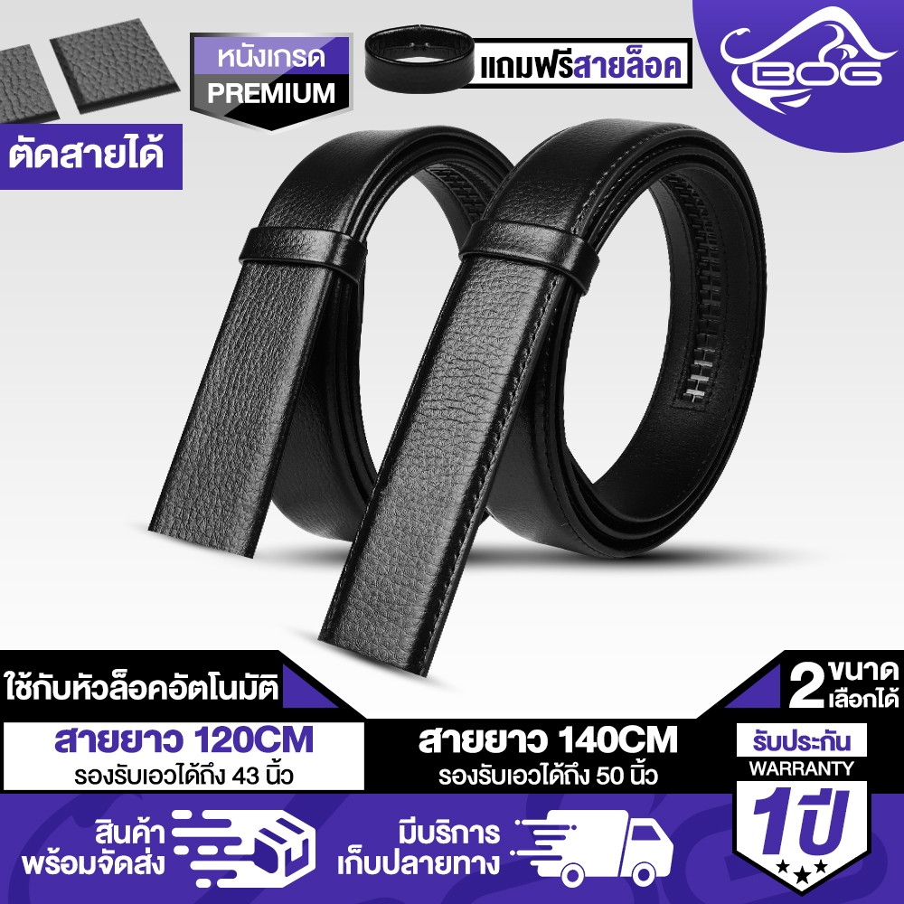 MG LEATHER สายเข็มขัด เกรดA ความหนาพิเศษ มีให้เลือก 2แบบ หนังนิ่ม/เย็บสองด้าน แถมตัวล็อคฟรี มีขนาด 120CM /140CM  เข็มขัด