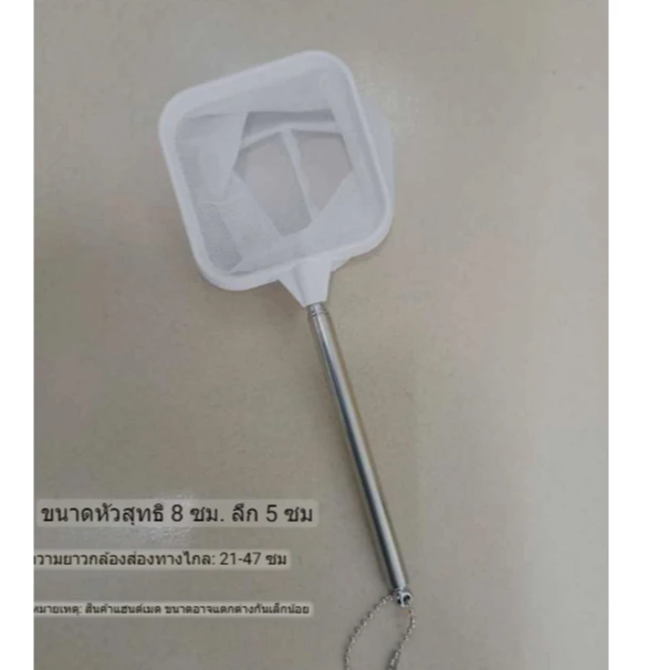 สวิงตักปลาสแตนเลส ยืดเก็บได้ รุ่น 2in1 thumbnail 4