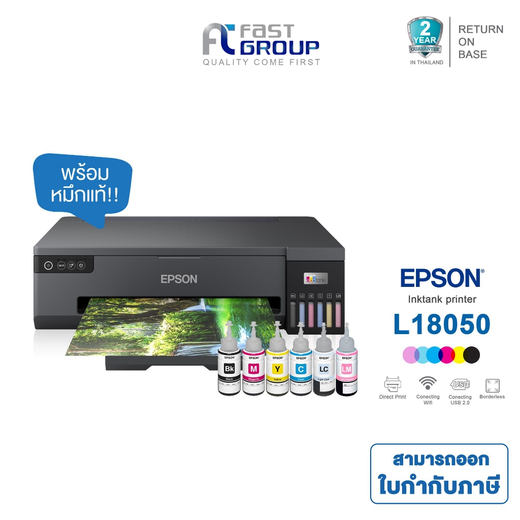 [Epson L18050] printer Epson Eco Tank เครื่องพิมพ์ภาพขนาด A3 6 สี อิงค์แทงค์ ไร้ขอบ Wi-Fi Direct พร้อมหมึกแท้