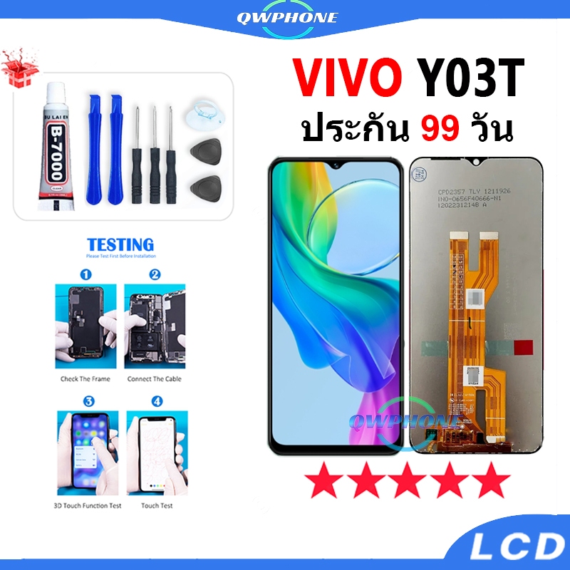 LCD ใช้กับ VIVO Y03T หน้าจอ+ทัช หน้าจอโทรศัพท์ หน้าจอ ใช้กับ จอ vivoy03t จอแถมชุดไขควง+กาว✅