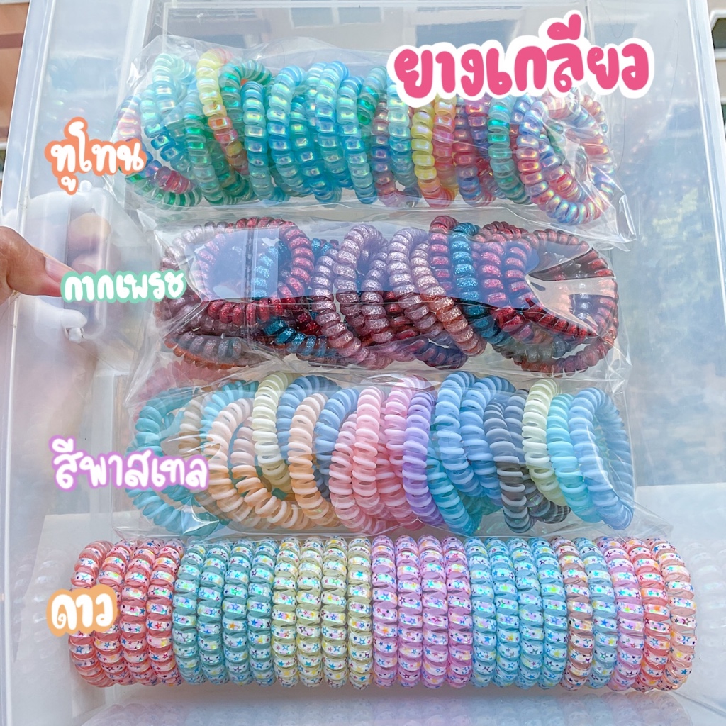 ยางเกลียวใหญ่,รัดผม สีพาสเทล โฮโลแกรม กากเพรช งานเกาหลี.