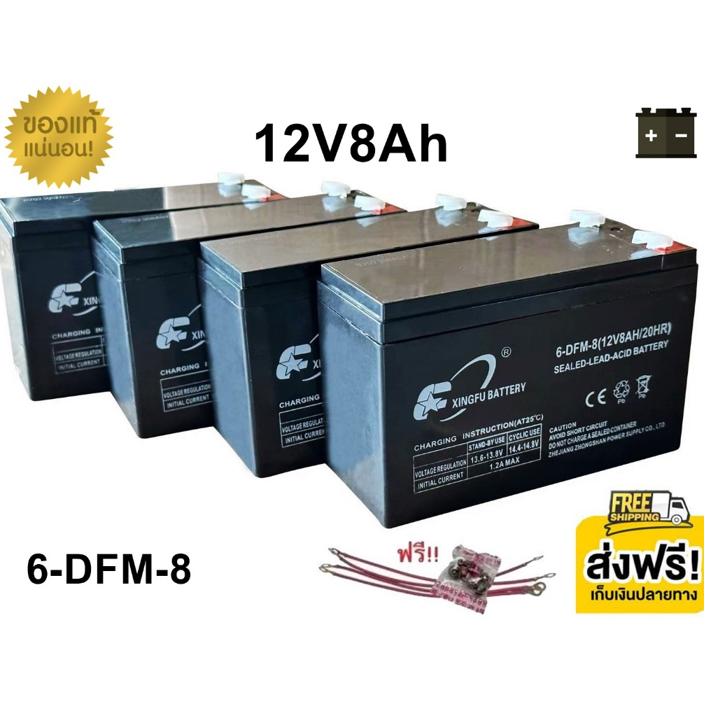 ((แถมสายต่อ+น็อตฟรี)) แบตเตอรี่ 4ก้อน 12V 8AH/9AH/10AH แบตเตอร์รี่รถไฟฟ้า แบตเตอรี่ตะกั่ว Battery A2
