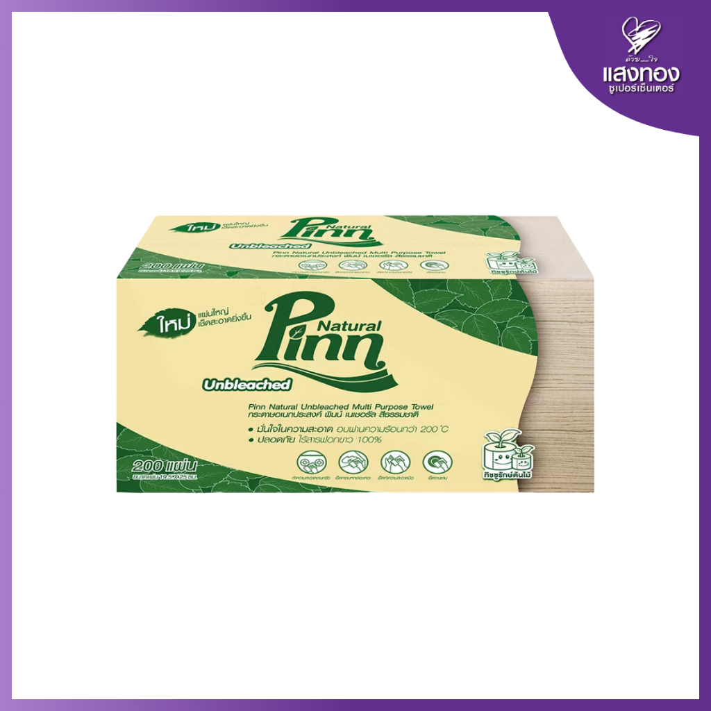 Pinn Natural พินน์ เนเชอรัล กระดาษทิชชู่อเนกประสงค์ 200 แผ่น