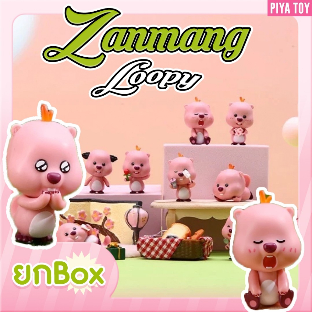 พร้อมส่ง (ยกbox 14ห่อ ห่อละ 4 ตัว) Zanmang Loopy น้องบีเวอร์สีชมพูตัวจิ๋ว มีหลายแบบให้สะสมน่ารักมากก