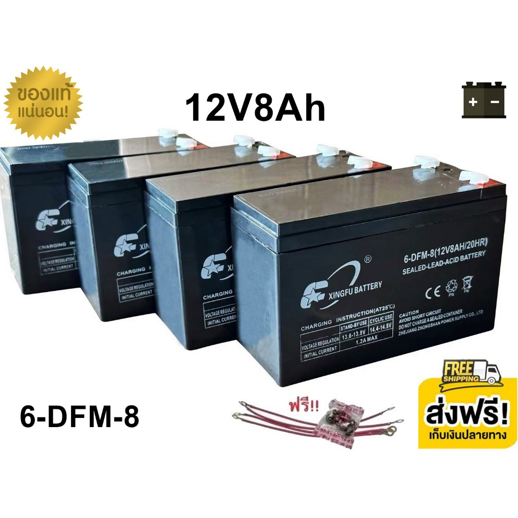 (( แถมสายต่อ + น็อตฟรี )) แบตเตอรี่ 4ก้อน 12V 8AH/9AH/10AH แบตเตอรี่แห้ง แบตเตอรี่แท้  แบตเตอรี่รถไฟ
