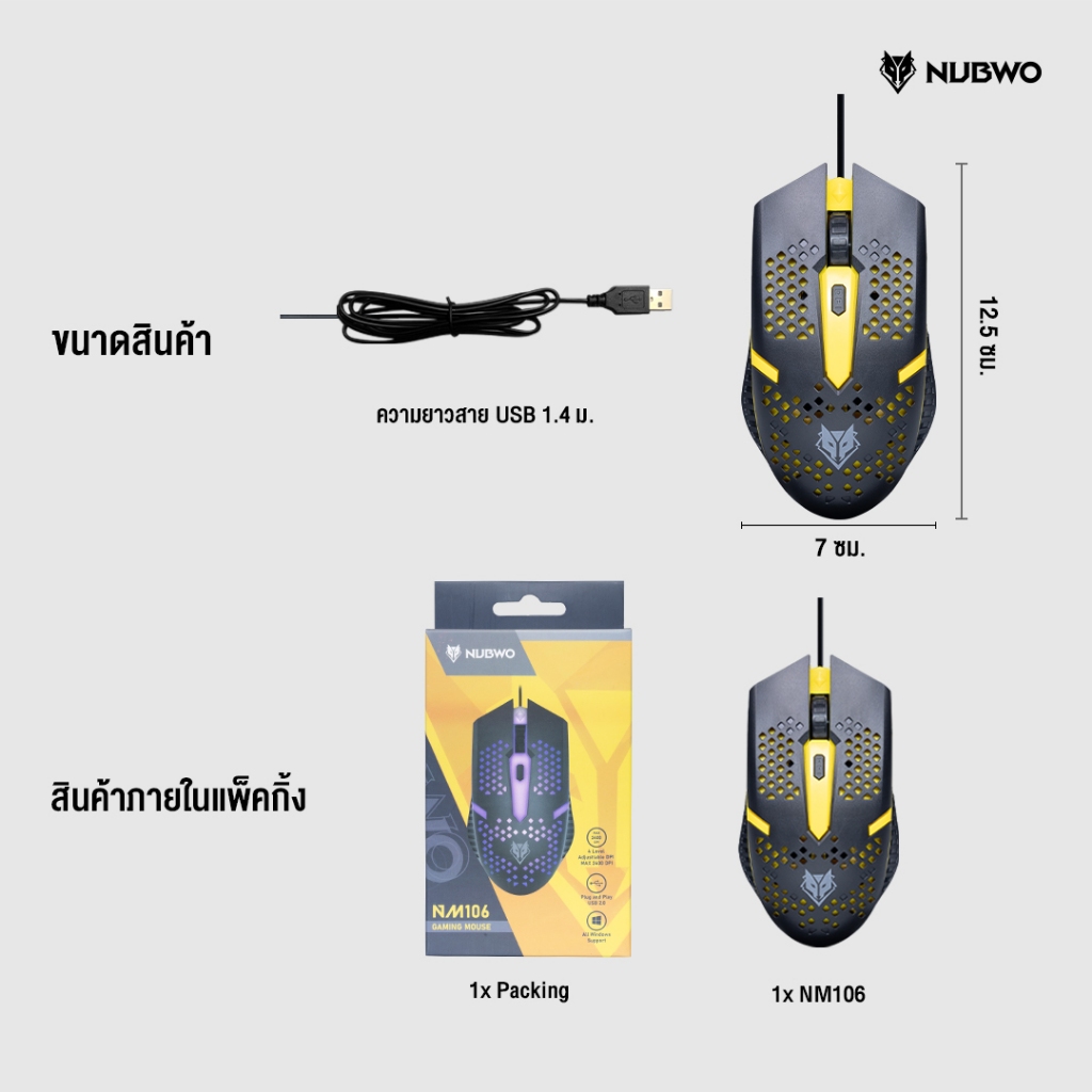 Nubwo NM-106 Gaming Mouse USB เมาส์เกมมิ่ง  เม้าส์เล่นเกม - รูปที่ 5