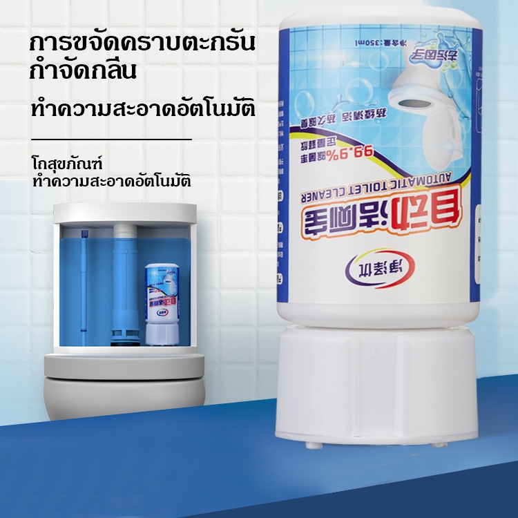 เจลดับชักโครก 350g เจลดับกลิ่นชักโครก น้ำยาล้างชัดโครกอัตโนมัติ