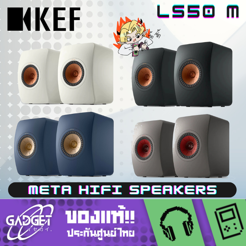 ลำโพง KEF รุ่น LS50 Meta HiFi Speakers