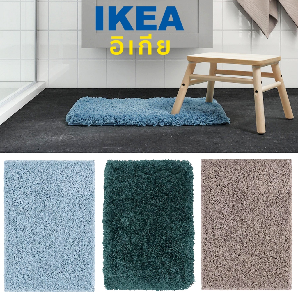 IKEA พรมเช็ดเท้า อิเกีย รุ่น ALMTJÄRN 40*60 ซม. เส้นใยไมโครไฟเบอร์ นุ่มมากกกกกกกก