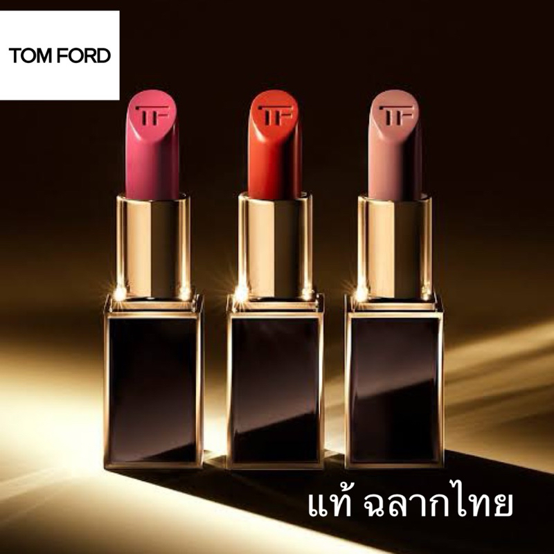 ใช้โค้ดลด20% (ฉลากไทย)Tom Ford Runaway Lip Color Rouge a Levres 3.5 g. สีใหม่สุดฮิต slip