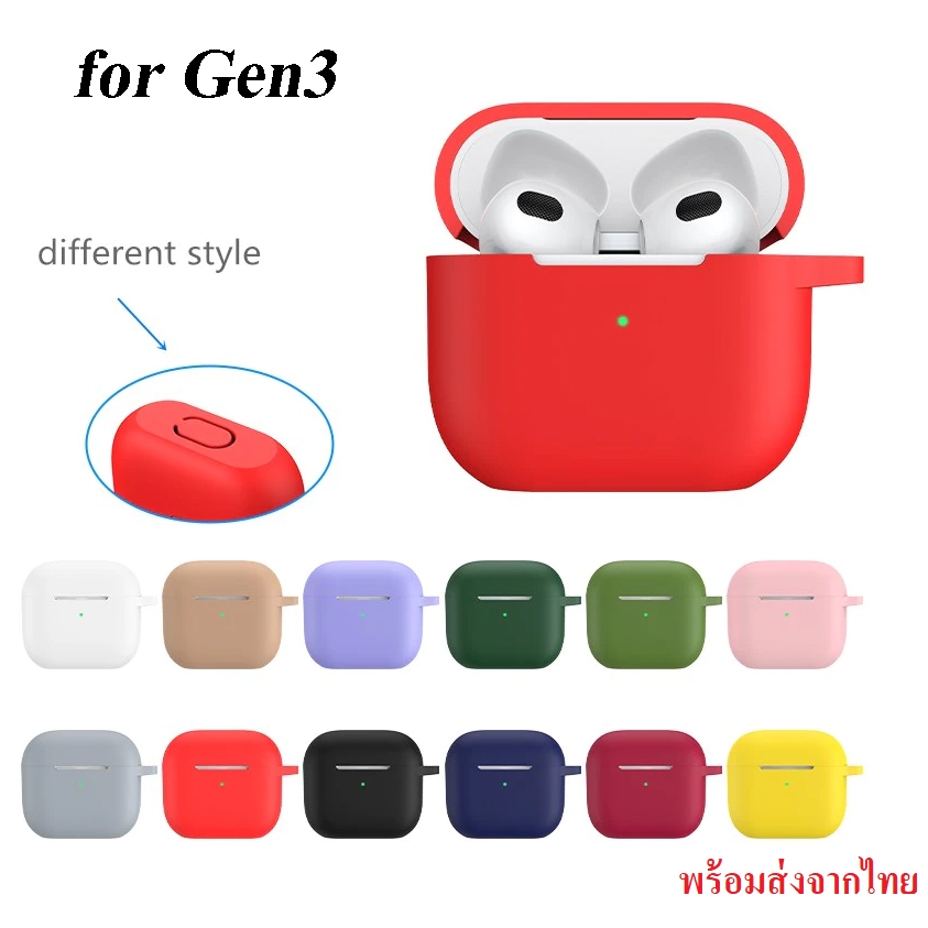 <พร้อมส่ง> Silicone case for Airpod Gen3  , เคสซิลิโคนสำหรับแอร์พอต Gen3 พร้อมห่วงคล้อง