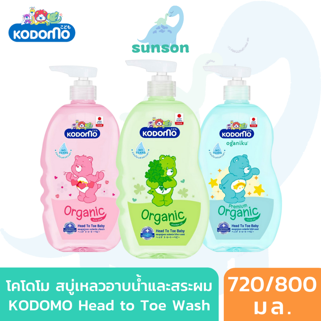 Kodomo โคโดโม สบู่เหลวอาบสระ สบู่เหลวอาบน้ำเด็ก เด็กแรกเกิด 0+ ขวบ (ขนาด 720/800 มล.) สบู่เหลวเด็ก เ