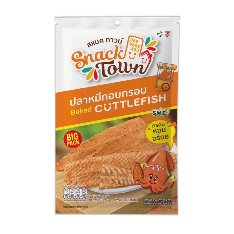 (BIG PACK) สแนคทาวน์ปลาหมึกอบกรอบ 30 กรัม Snack Town Baked Cuttlefish