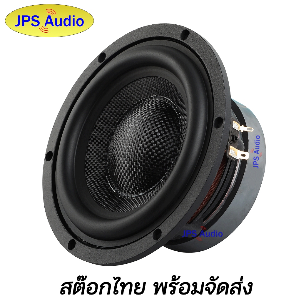 ลำโพงซับวูฟเฟอร์ 6.5 นิ้ว HiFi ซับเบสโครงหล่อดอกใยแก้ว ลำโพงคุณภาพสูง Subwoofer 6.5 inch JPS Audio