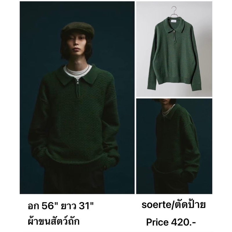 BRAND:soerte(ตัดป้าย)แบรนด์ญี่ปุ่น มือ1แท้ เสื้อโปโลผ้าถักซิปครึ่ง โอเวอร์ไซส์ค่า