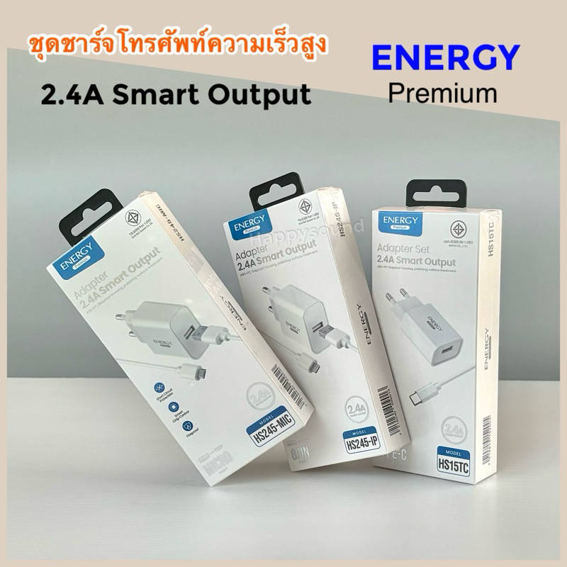 ชุดชาร์จพร้อมสาย ยี่ห้าอ ENERGY  หัว MICRO , TYPE -C, 8PIN