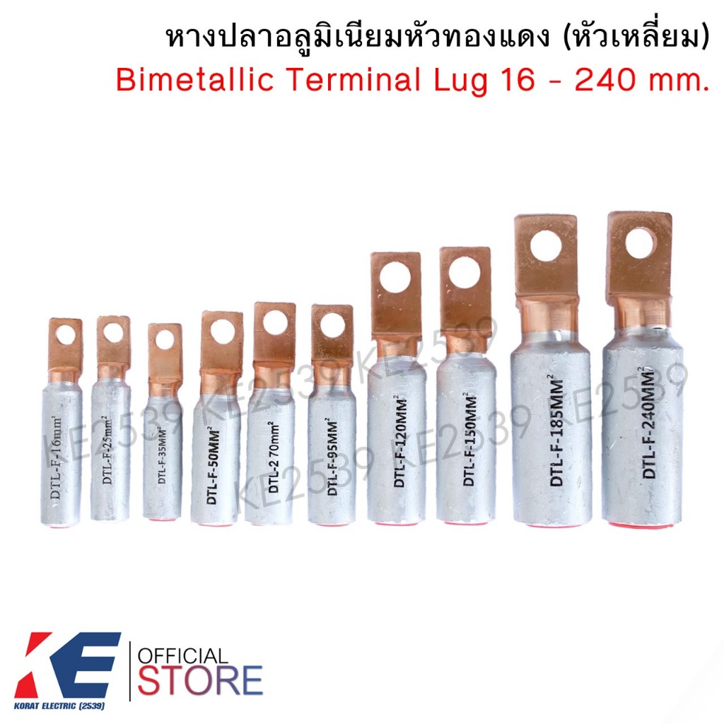 หางปลาอลูมิเนียมหัวทองแดง (หัวเหลี่ยม) DTL-F 16 25 35 50 70 95 120 150 185 240 หางปลาอลูมิเนียม หางปลาทองแดง Bimetal Lug