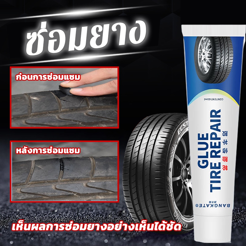 ทาแล้วซ่อมแซ่ม ไม่ต้องเปลี่ยนยาง กาวซ่อมยางรถยนต์ TIRESTONE คุณภาพสูง ซ่อมรอยฉีกขาด เติมเต็มหลุม ปะรอยแตกปริ ไม่เป็นฝ้า