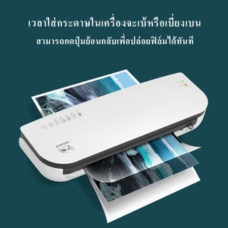 เครื่องเคลือบกระดาษA4 รุ่นSL289 Laminator A4 เคลือบได้ A5 A6 มีโหมดร้อนและเย็น ABSป้องกันการ์ดติด