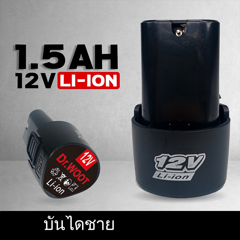 แบต Type B ส่งจากไทย แบตเตอรี่ Bolid Li-ion 12V แท้ แบตสว่านไร้สาย 12 โวลล์ Li-on ใช้กับสว่านไร้สาย