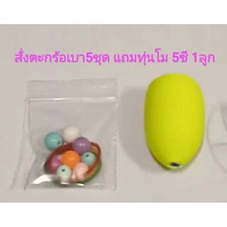 ชุดตะกร้อเบา มัดเบ็ดชิ่งล่าง พร้อมตก งานปลาสวาย ปลาบึก ปลายี่สก ปลานิล บ่อตกปลาหรือฟิชชิ่งต่างๆ