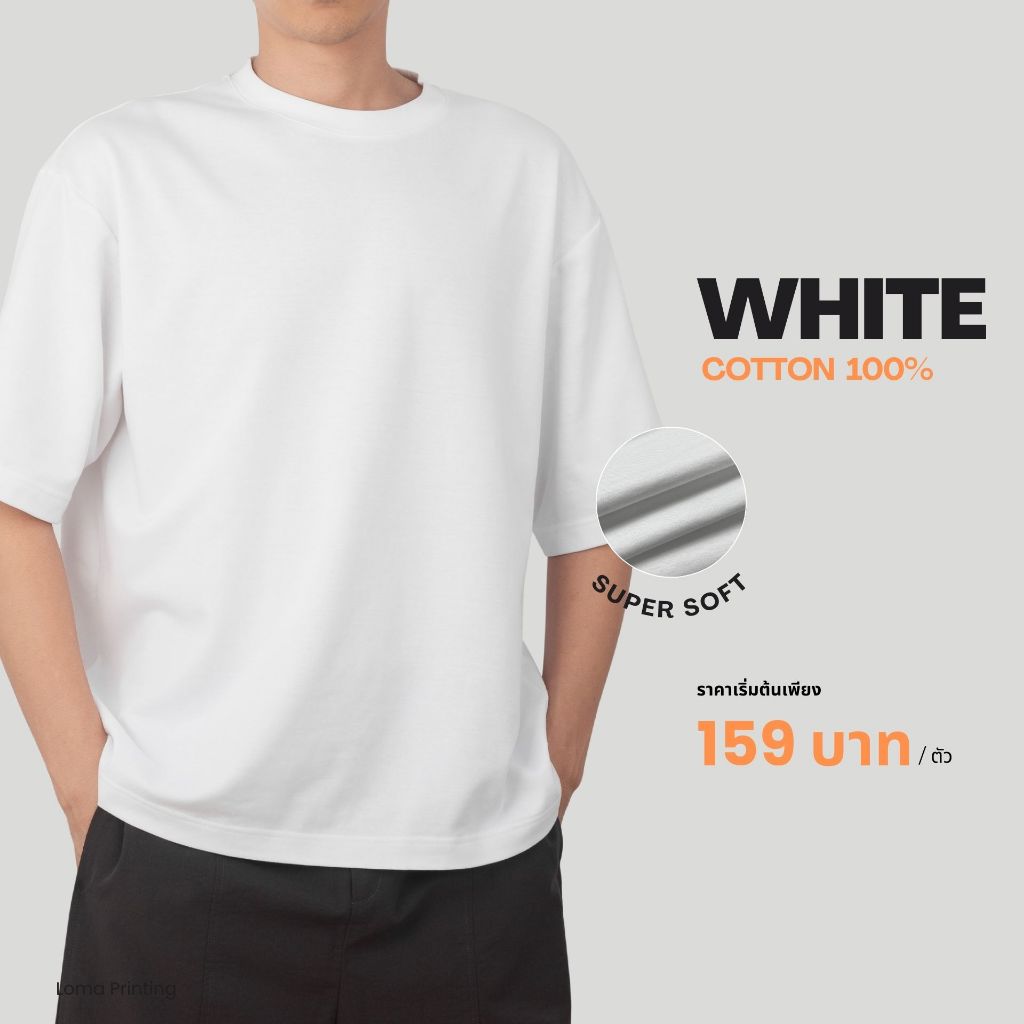 เสื้อยืด เสื้อสกรีนสีขาว DTG เนื้อผ้าCotton 100% มีครบไซส์ สินค้าพร้อมส่ง