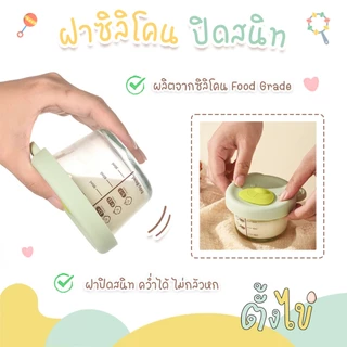 [ตั้งไข่] กล่องเก็บอาหารเด็ก กล่องแก้วเก็บอาหาร ถ้วยแก้วใส่อาหาร ลายหมีน้อย เข้าไมโครเวฟได้