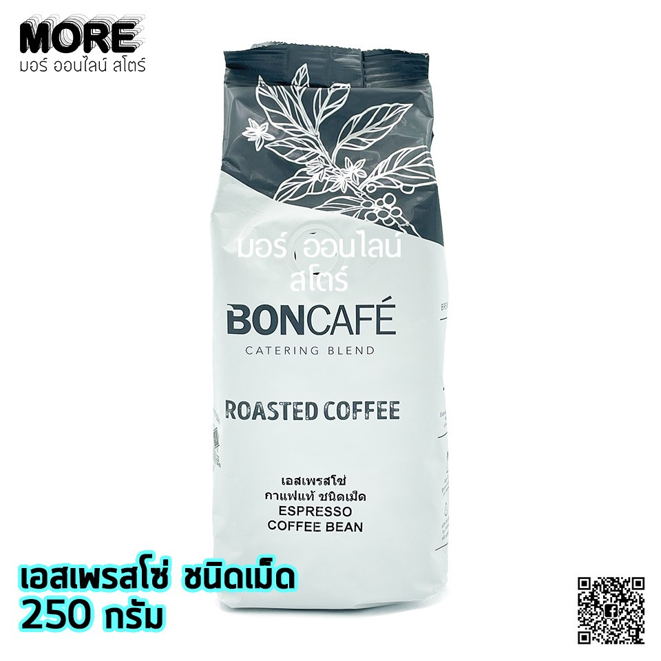 เมล็ดกาแฟคั่วบอนกาแฟ เอสเพรสโซ่ บีน 250กรัม แพ็ค4 BONCAFE ESPRESSO BEAN 250g x 4 ถุง ราคา ถูกที่สุด ดีลบีเคเค แกลเลอรีภาพที่ 3